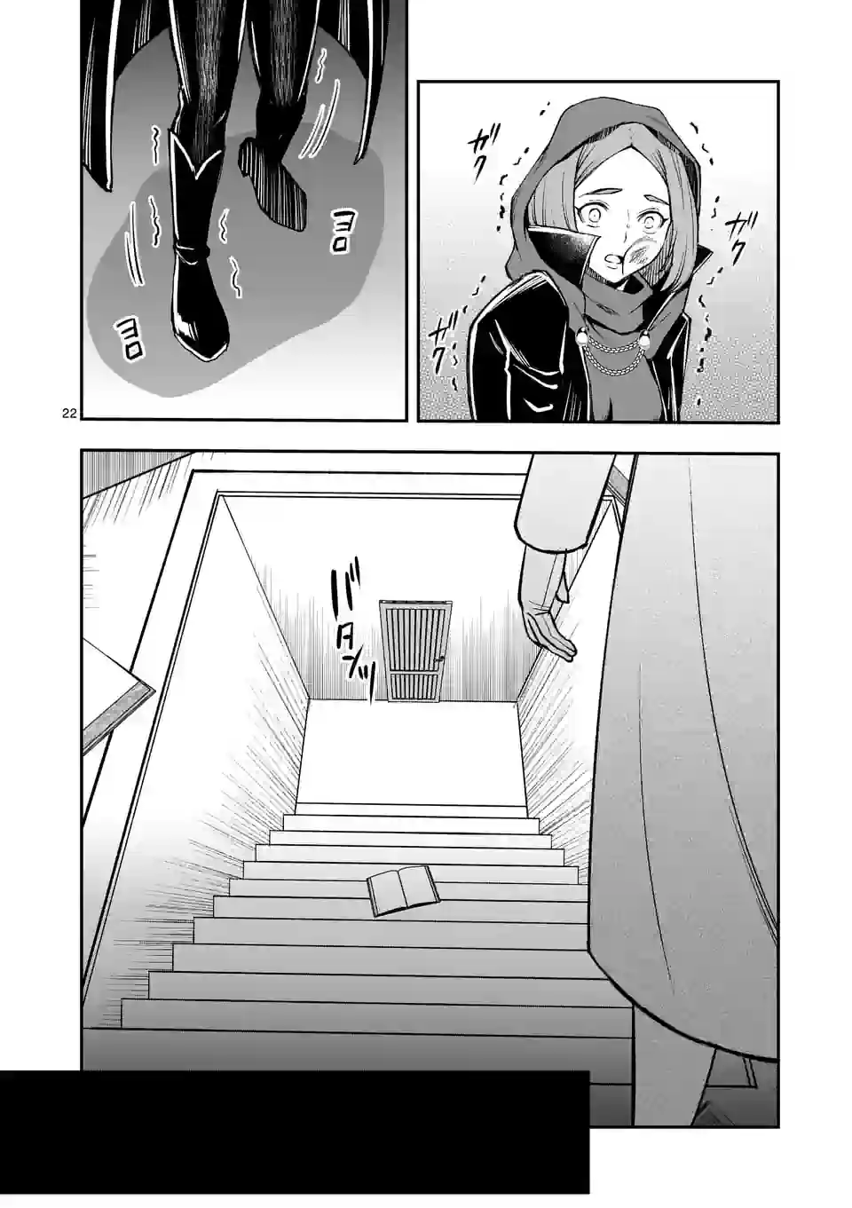 Moto Shogun no Undead Knight - Chapter 20.2 - Page 10