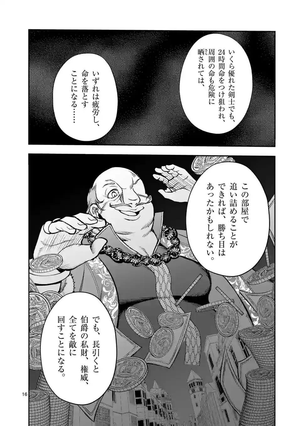Moto Shogun no Undead Knight - Chapter 20.2 - Page 4
