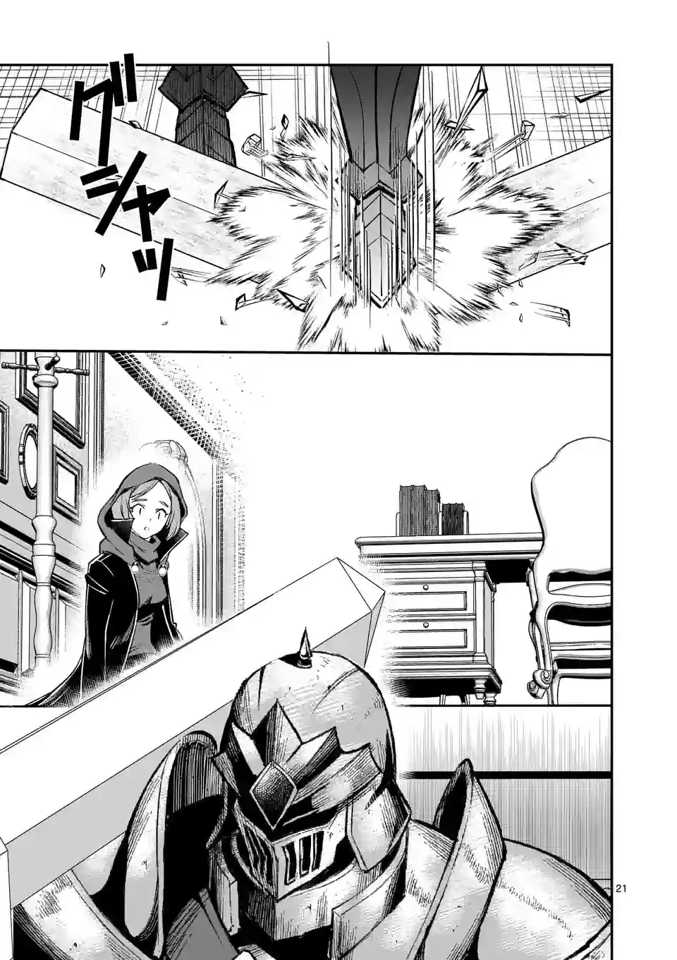 Moto Shogun no Undead Knight - Chapter 20.2 - Page 9