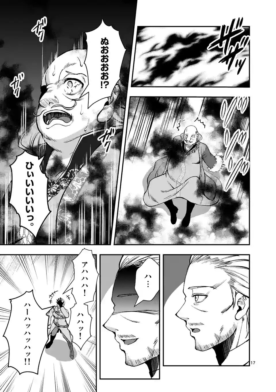 Moto Shogun no Undead Knight - Chapter 21.2 - Page 4