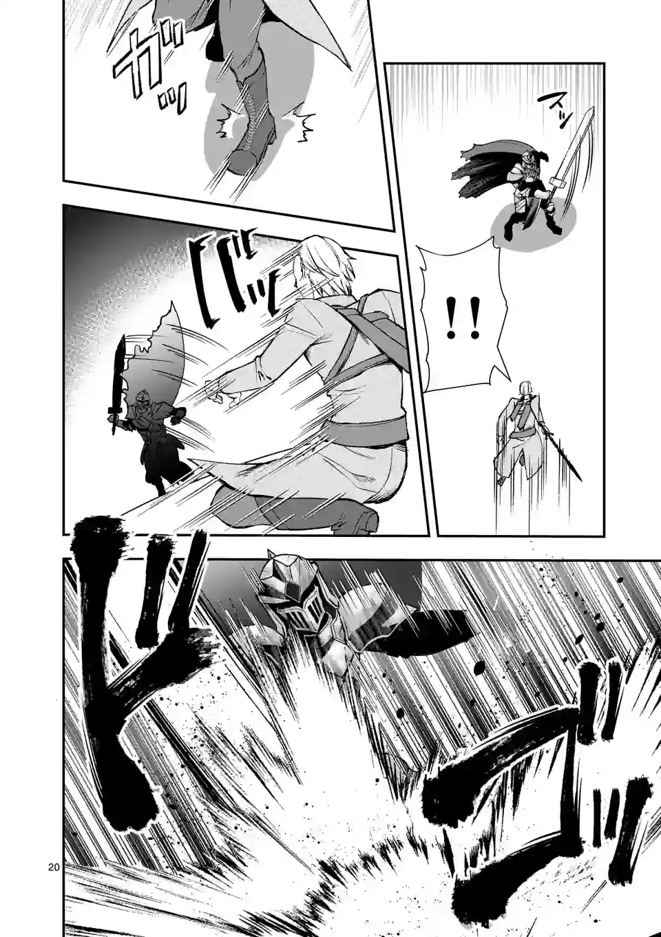 Moto Shogun no Undead Knight - Chapter 21.2 - Page 7