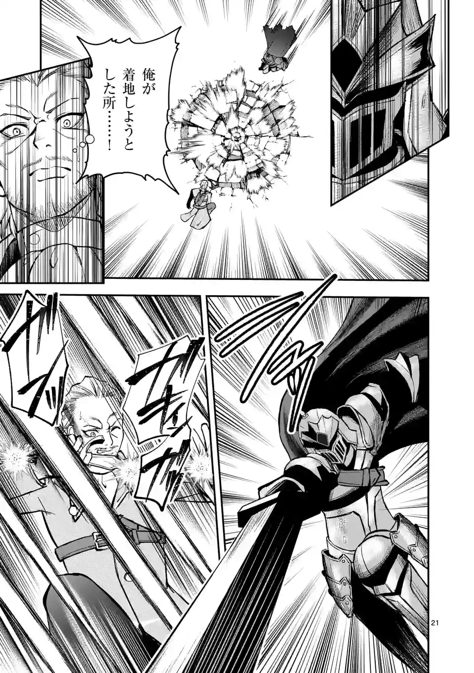 Moto Shogun no Undead Knight - Chapter 21.2 - Page 8