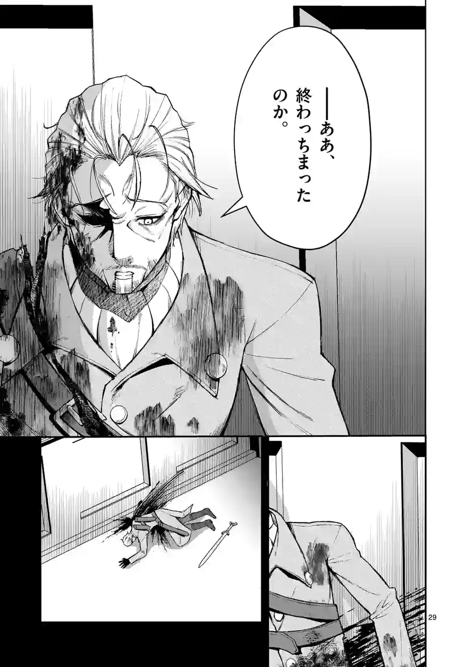 Moto Shogun no Undead Knight - Chapter 22.2 - Page 14