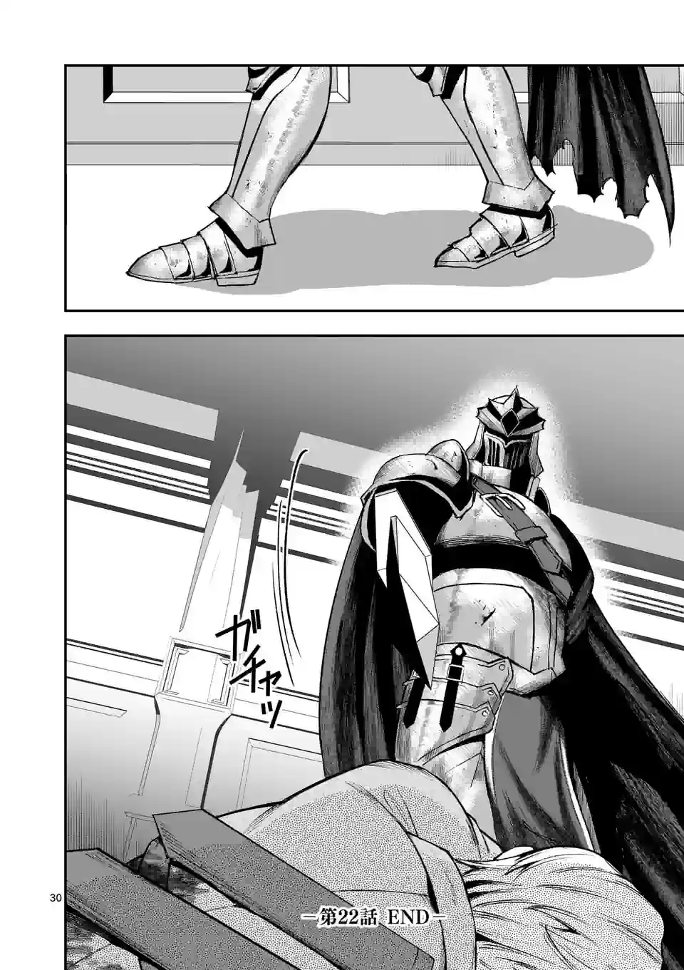 Moto Shogun no Undead Knight - Chapter 22.2 - Page 15