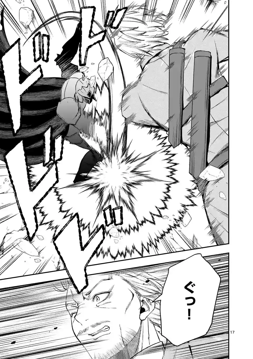 Moto Shogun no Undead Knight - Chapter 22.2 - Page 2