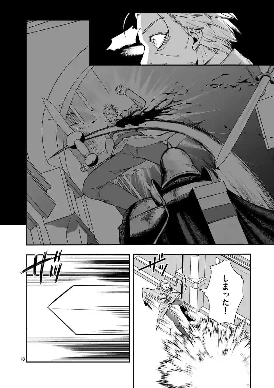 Moto Shogun no Undead Knight - Chapter 22.2 - Page 3