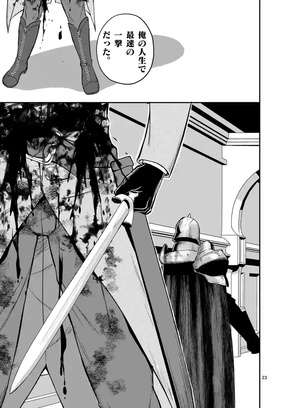 Moto Shogun no Undead Knight - Chapter 22.2 - Page 8
