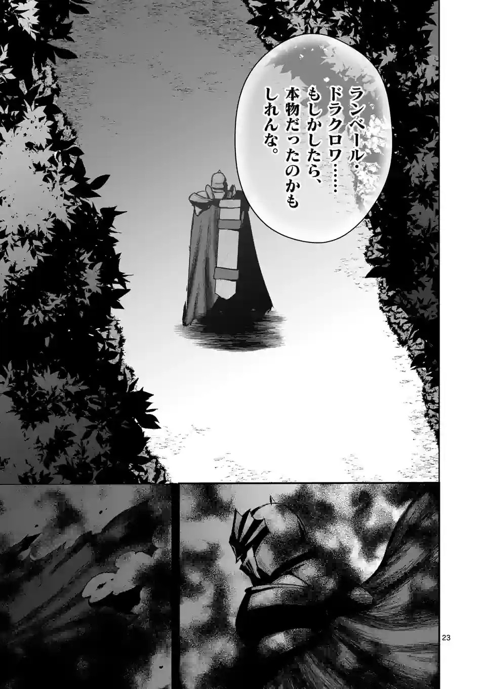 Moto Shogun no Undead Knight - Chapter 23.2 - Page 12