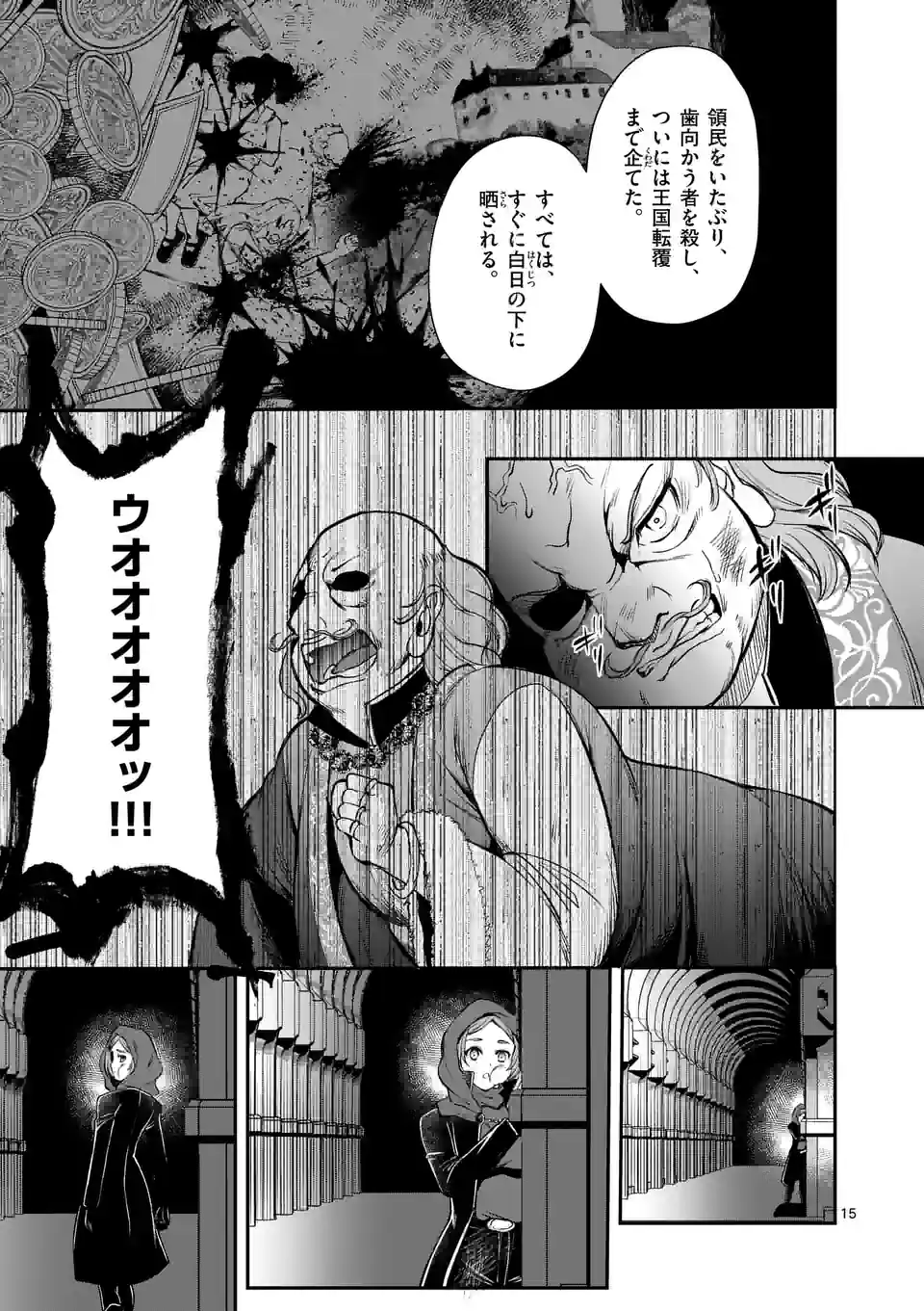 Moto Shogun no Undead Knight - Chapter 23.2 - Page 4