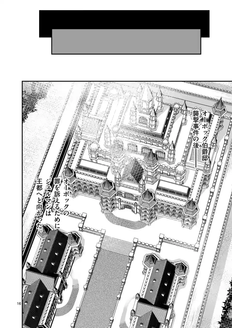 Moto Shogun no Undead Knight - Chapter 23.2 - Page 5