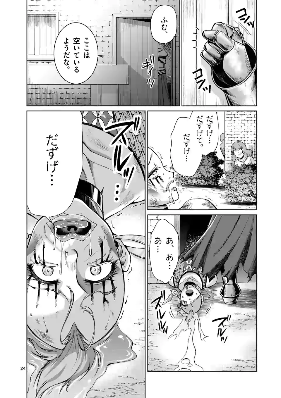 Moto Shogun no Undead Knight - Chapter 3.2 - Page 10