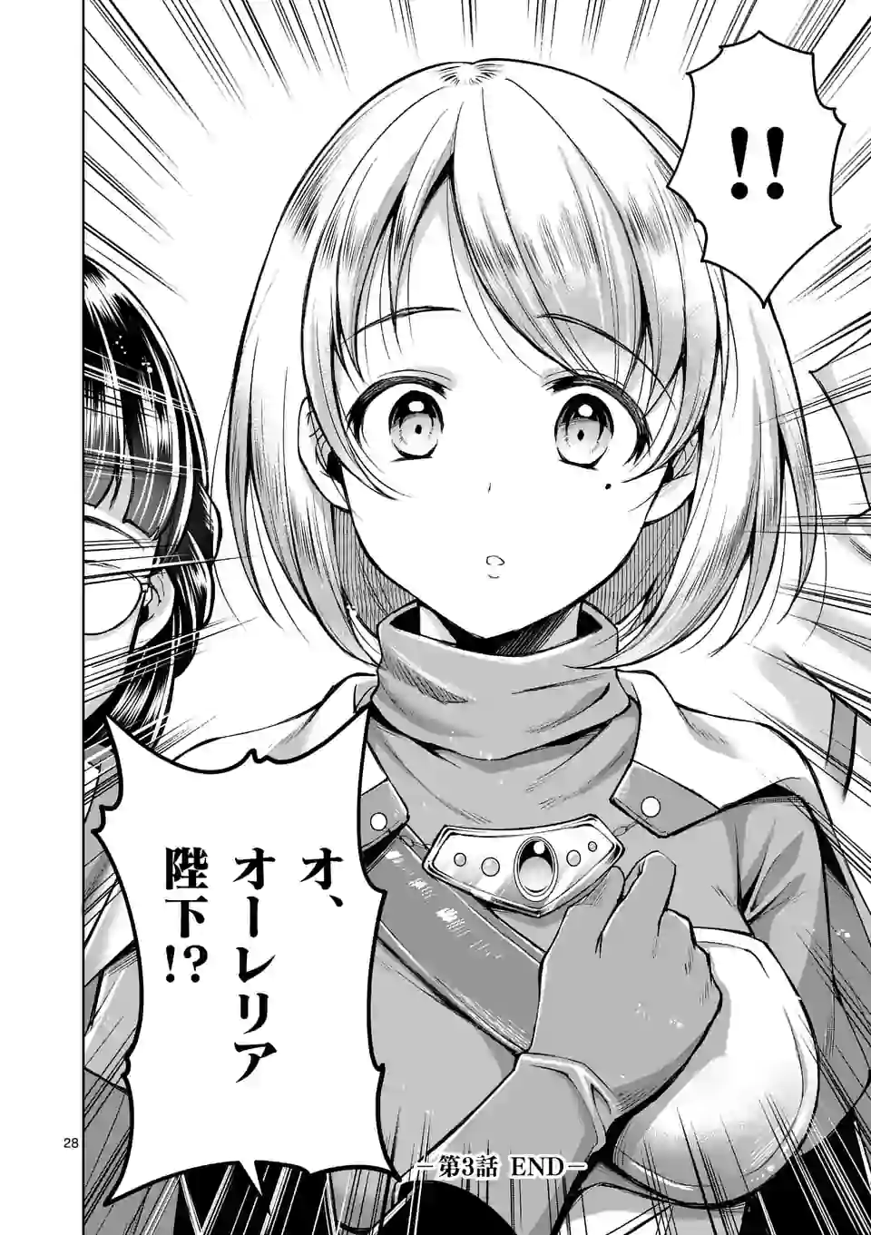 Moto Shogun no Undead Knight - Chapter 3.2 - Page 14