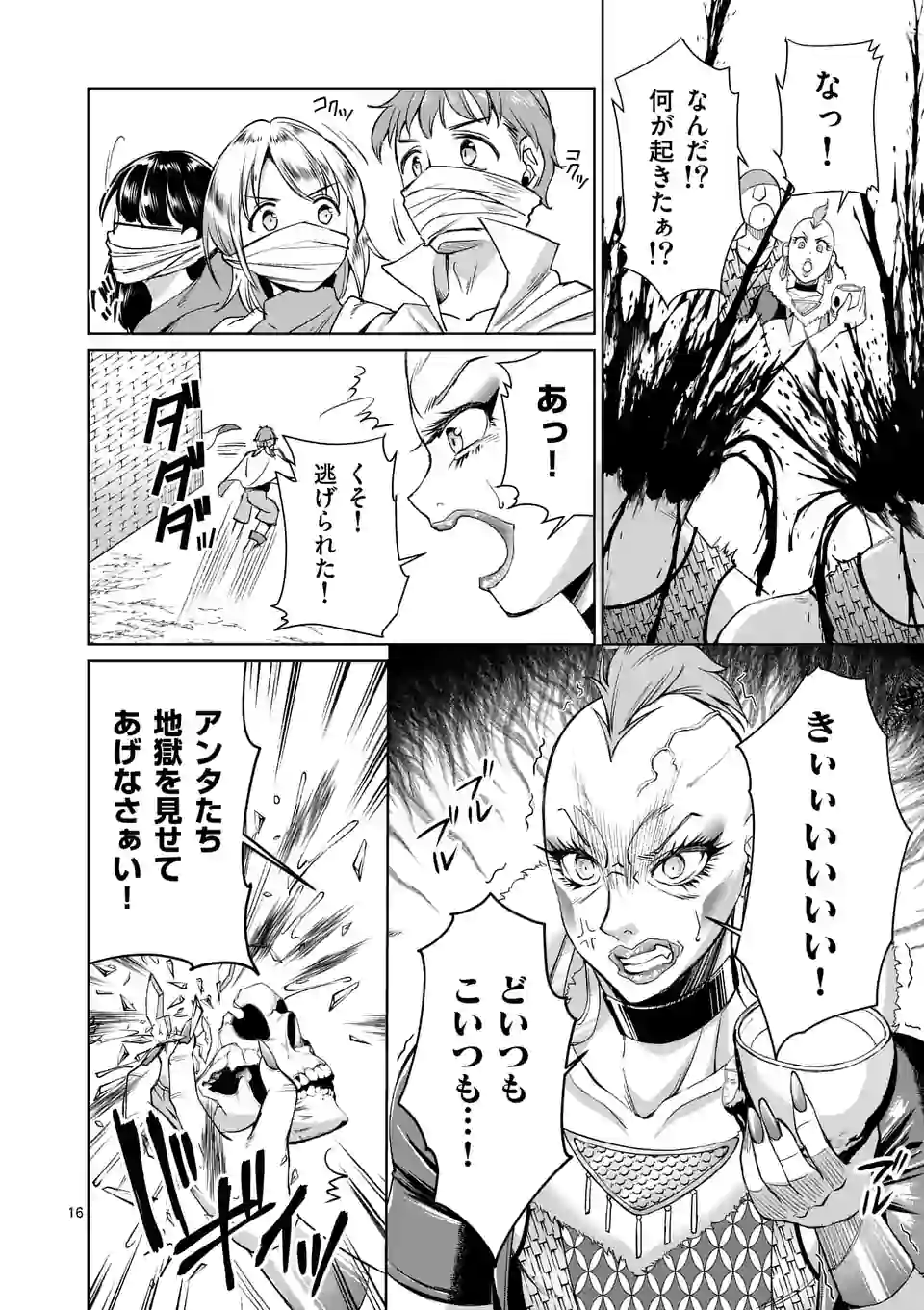 Moto Shogun no Undead Knight - Chapter 3.2 - Page 2