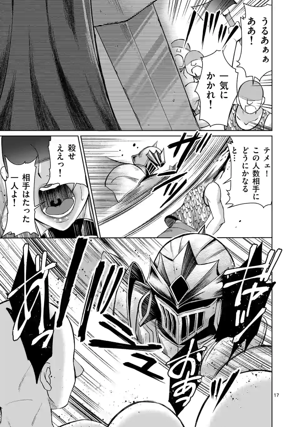 Moto Shogun no Undead Knight - Chapter 3.2 - Page 3