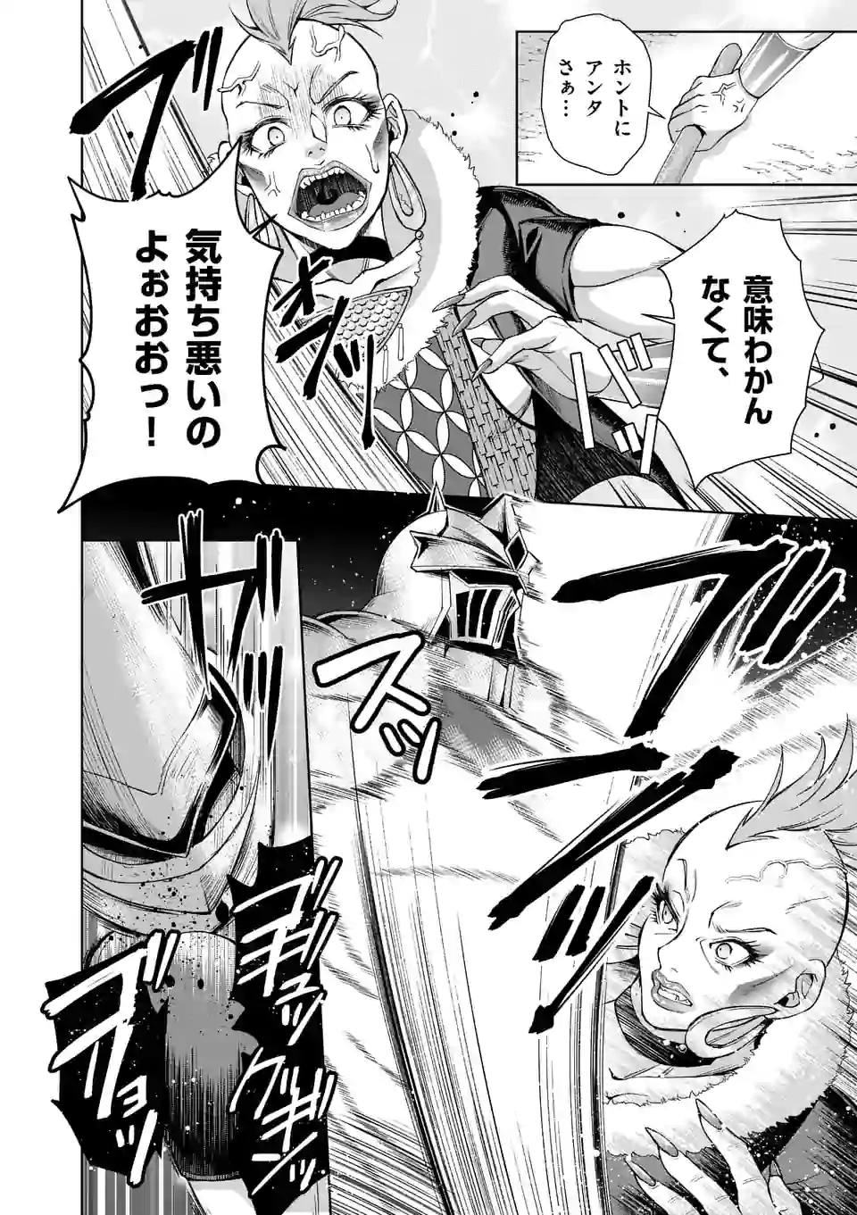 Moto Shogun no Undead Knight - Chapter 3.2 - Page 6