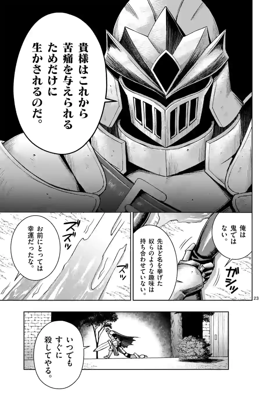 Moto Shogun no Undead Knight - Chapter 3.2 - Page 9