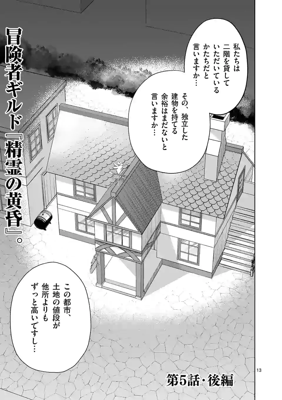 Moto Shogun no Undead Knight - Chapter 5.2 - Page 1