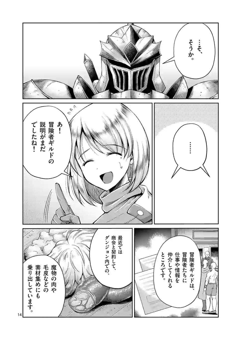 Moto Shogun no Undead Knight - Chapter 5.2 - Page 2