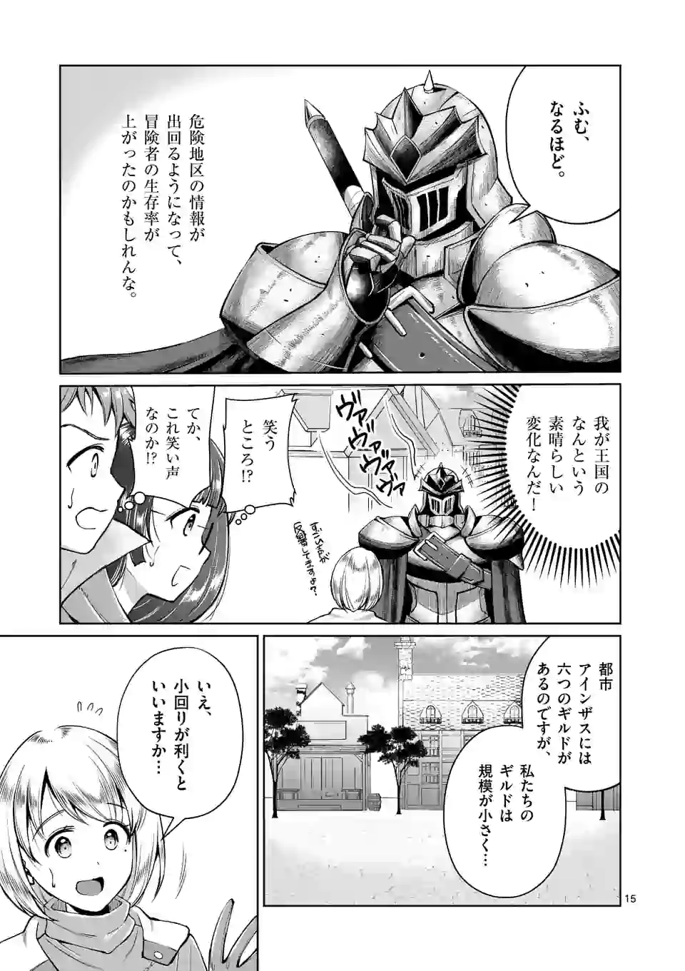 Moto Shogun no Undead Knight - Chapter 5.2 - Page 3