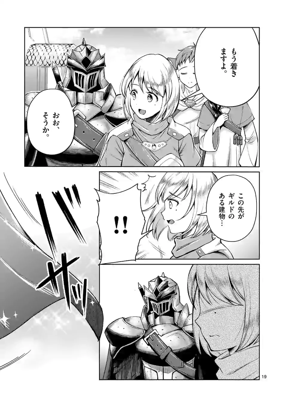 Moto Shogun no Undead Knight - Chapter 5.2 - Page 7