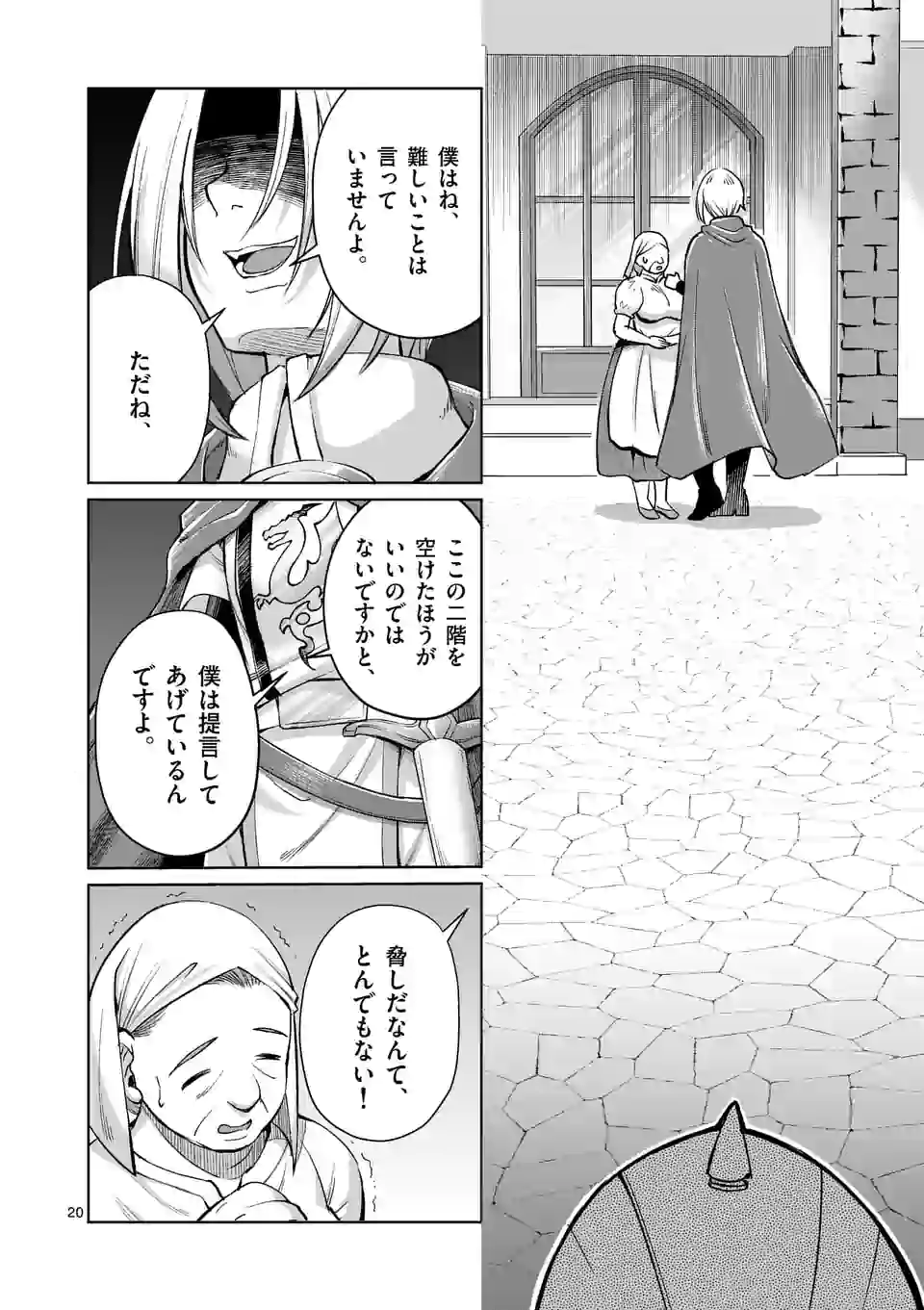 Moto Shogun no Undead Knight - Chapter 5.2 - Page 8