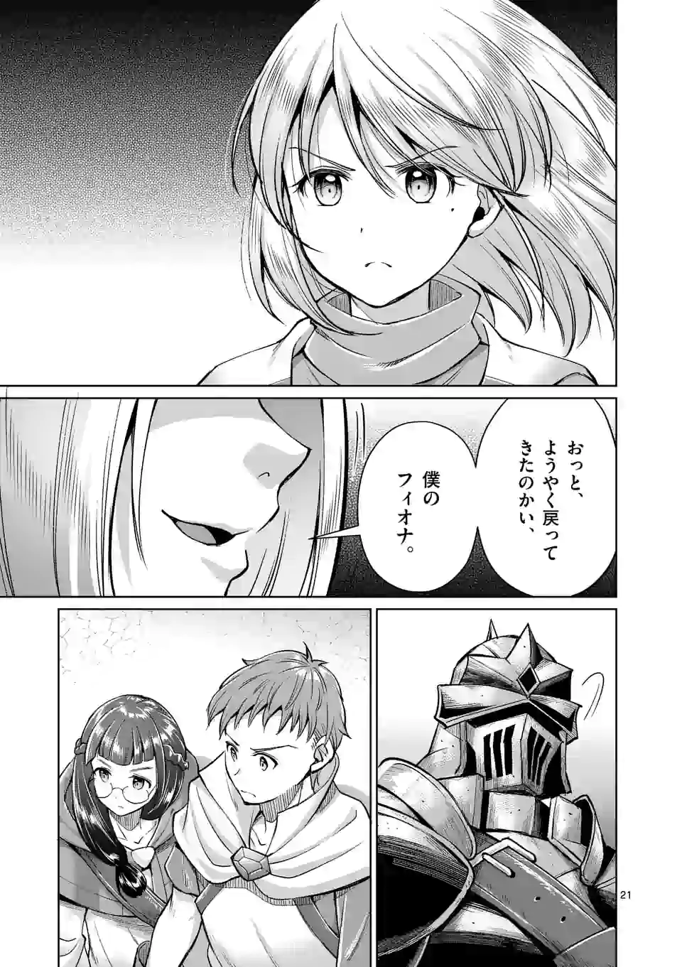 Moto Shogun no Undead Knight - Chapter 5.2 - Page 9