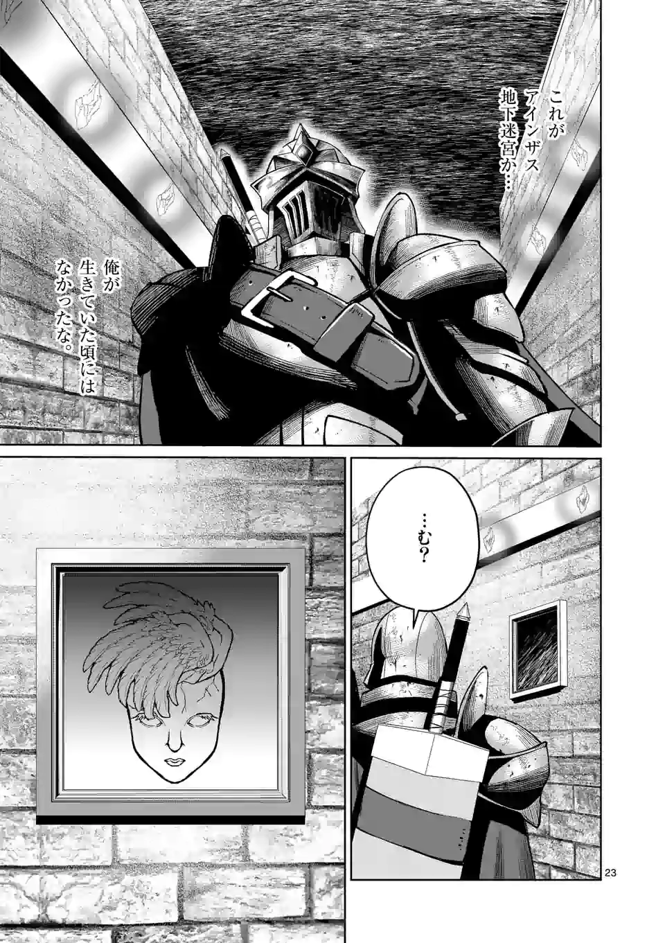 Moto Shogun no Undead Knight - Chapter 7.2 - Page 10