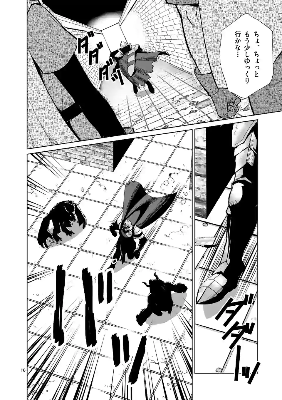 Moto Shogun no Undead Knight - Chapter 8.1 - Page 10