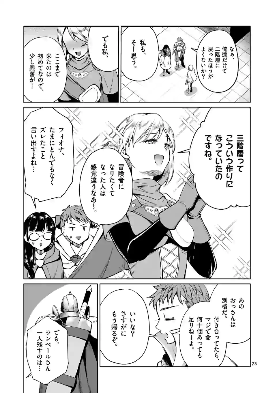 Moto Shogun no Undead Knight - Chapter 8.2 - Page 11