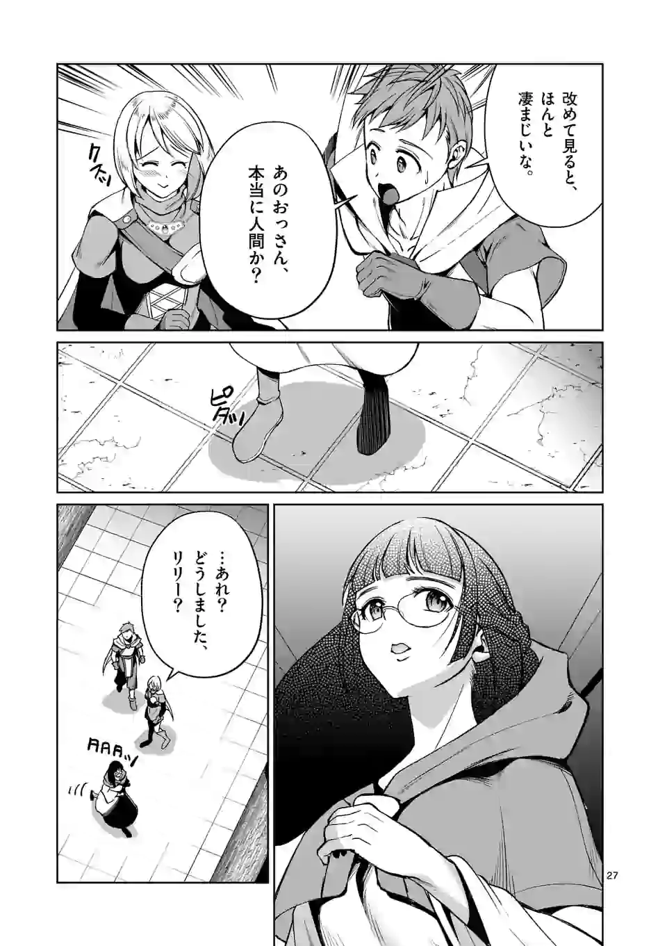 Moto Shogun no Undead Knight - Chapter 8.2 - Page 15