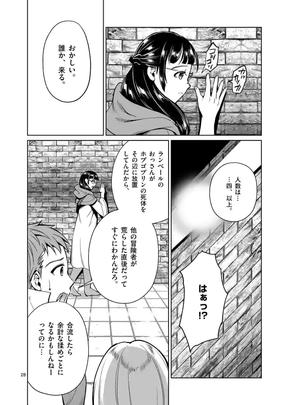 Moto Shogun no Undead Knight - Chapter 8.2 - Page 16