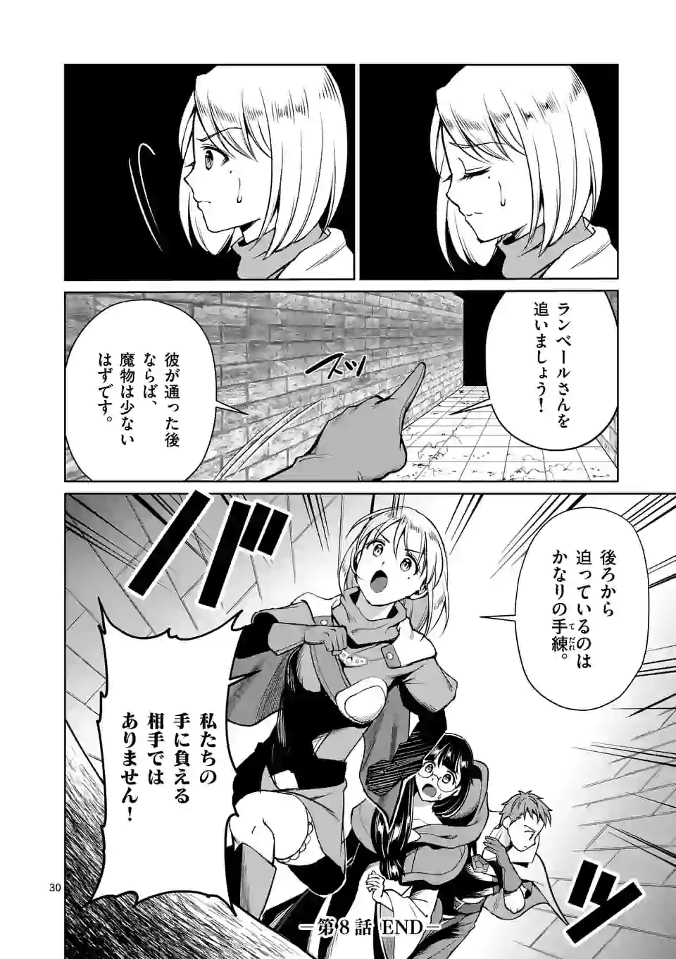 Moto Shogun no Undead Knight - Chapter 8.2 - Page 18
