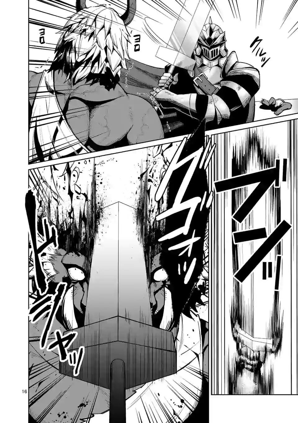 Moto Shogun no Undead Knight - Chapter 8.2 - Page 4