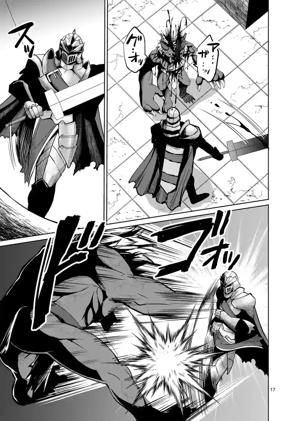 Moto Shogun no Undead Knight - Chapter 8.2 - Page 5