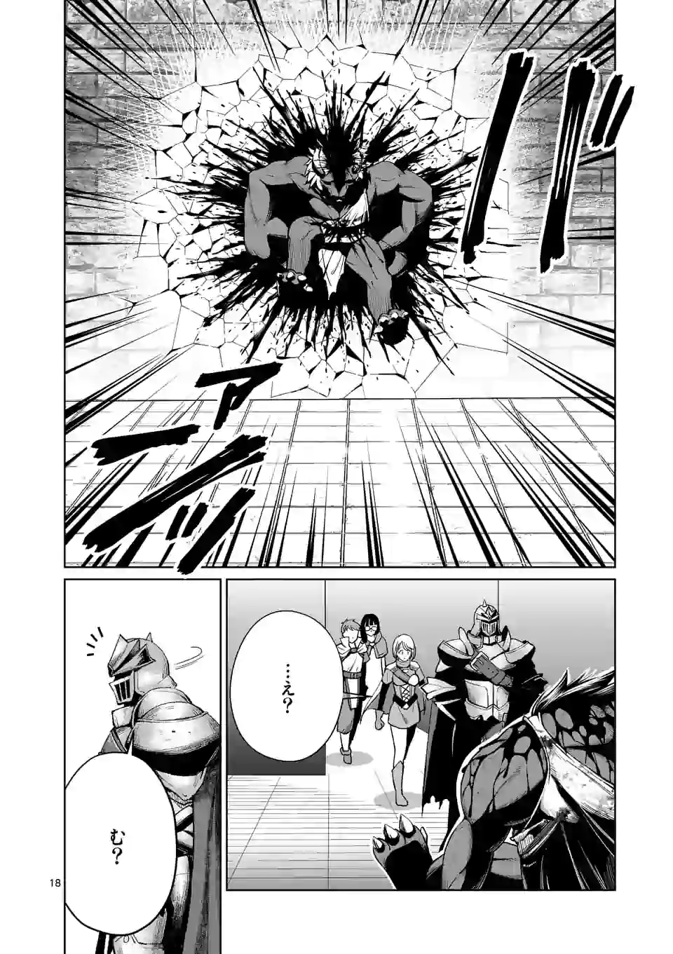 Moto Shogun no Undead Knight - Chapter 8.2 - Page 6