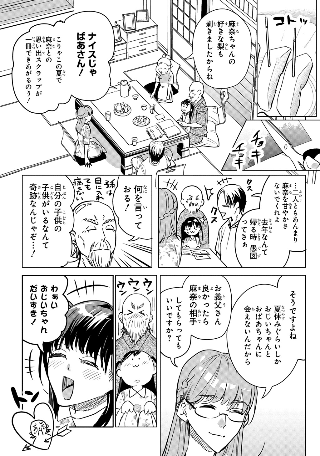 Moto Tansakusha no Ojiichan - Chapter 1 - Page 10