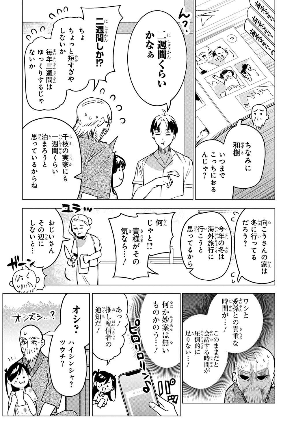 Moto Tansakusha no Ojiichan - Chapter 1 - Page 11
