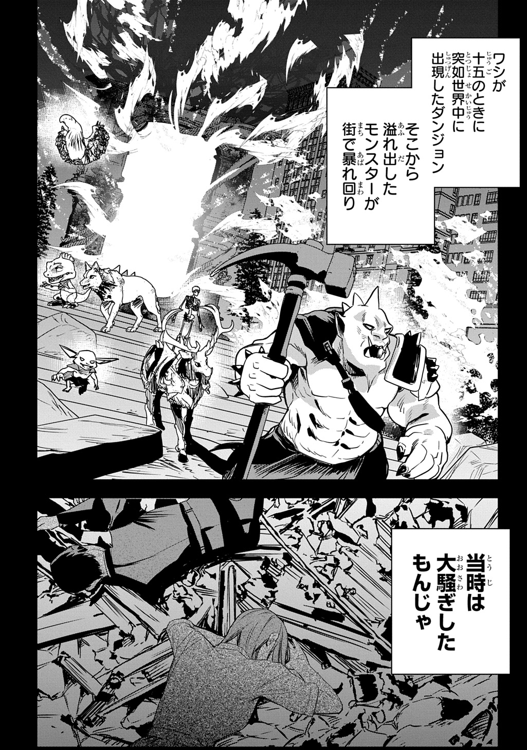 Moto Tansakusha no Ojiichan - Chapter 1 - Page 16