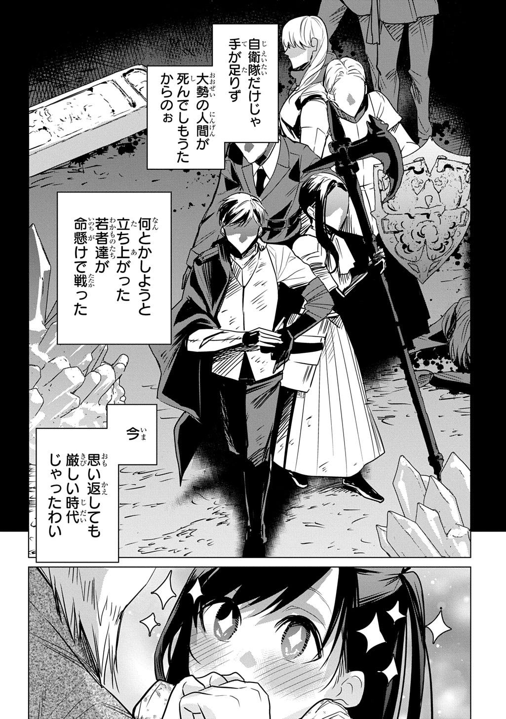 Moto Tansakusha no Ojiichan - Chapter 1 - Page 17