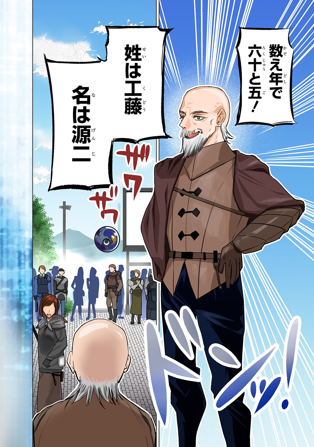 Moto Tansakusha no Ojiichan - Chapter 1 - Page 2