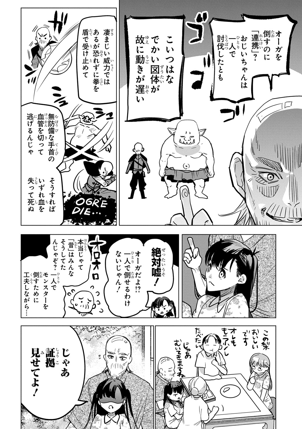 Moto Tansakusha no Ojiichan - Chapter 1 - Page 20