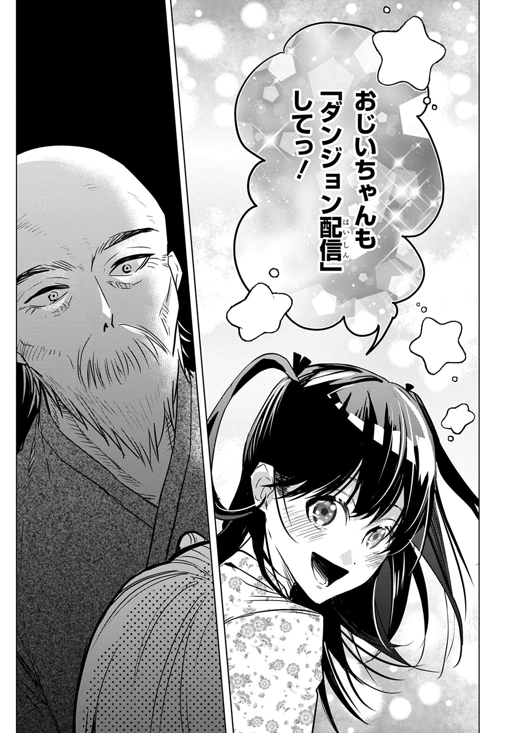 Moto Tansakusha no Ojiichan - Chapter 1 - Page 21