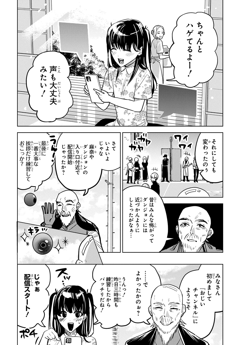 Moto Tansakusha no Ojiichan - Chapter 1 - Page 28