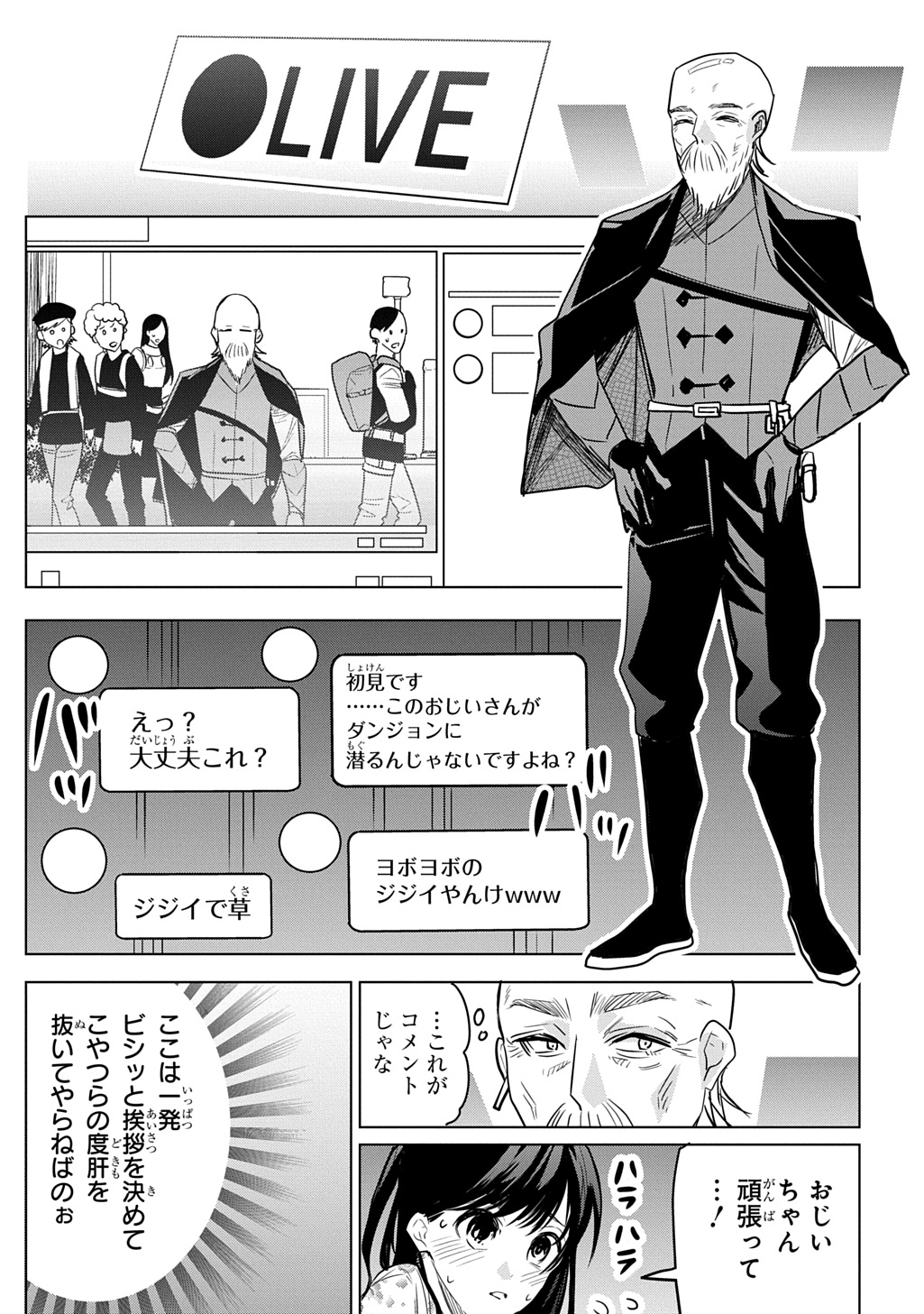 Moto Tansakusha no Ojiichan - Chapter 1 - Page 29