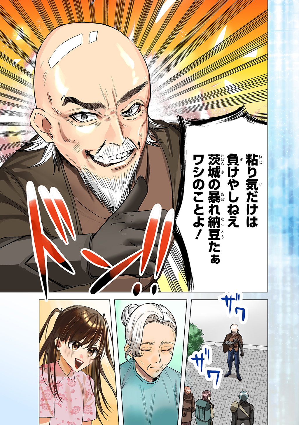 Moto Tansakusha no Ojiichan - Chapter 1 - Page 3