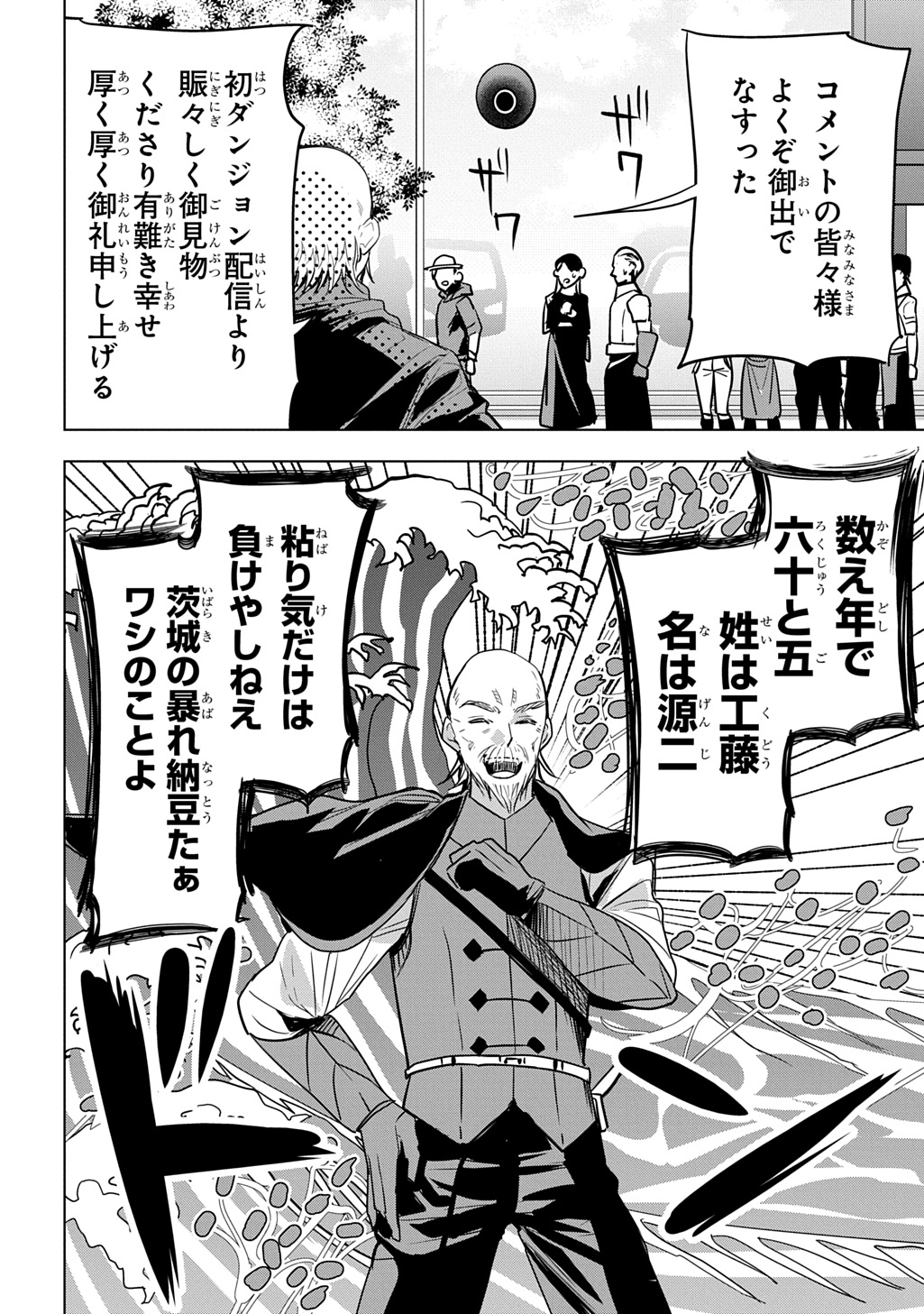 Moto Tansakusha no Ojiichan - Chapter 1 - Page 30