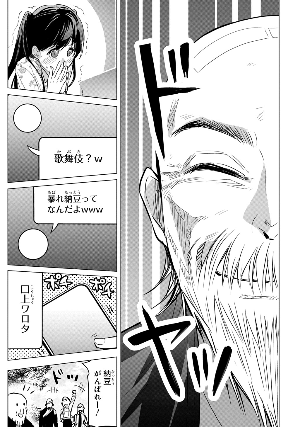 Moto Tansakusha no Ojiichan - Chapter 1 - Page 31