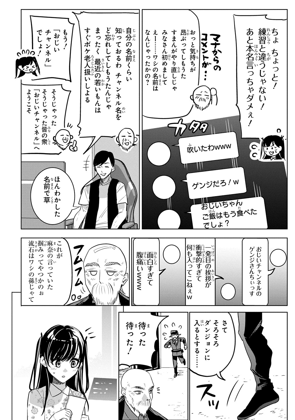 Moto Tansakusha no Ojiichan - Chapter 1 - Page 32