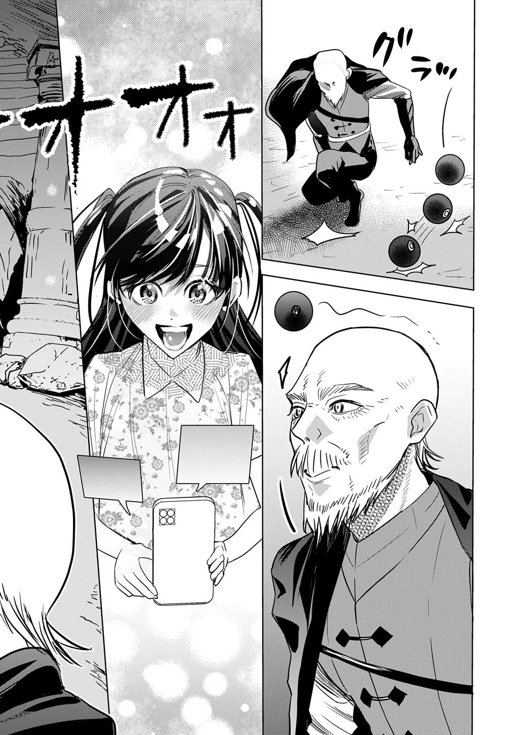 Moto Tansakusha no Ojiichan - Chapter 1 - Page 34