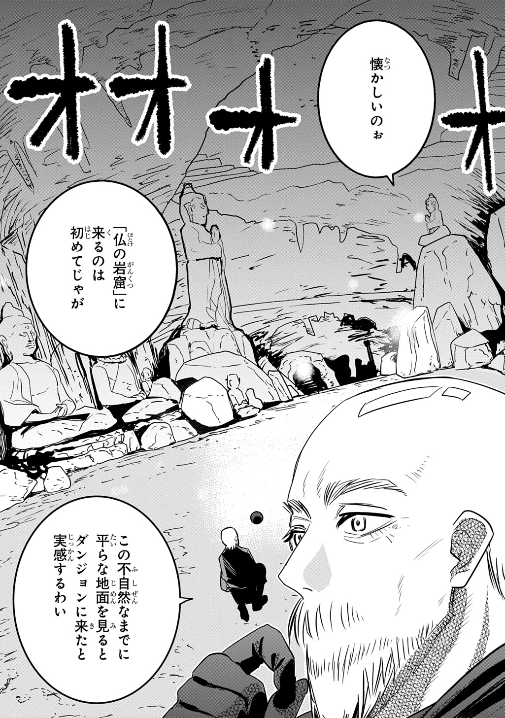 Moto Tansakusha no Ojiichan - Chapter 1 - Page 35